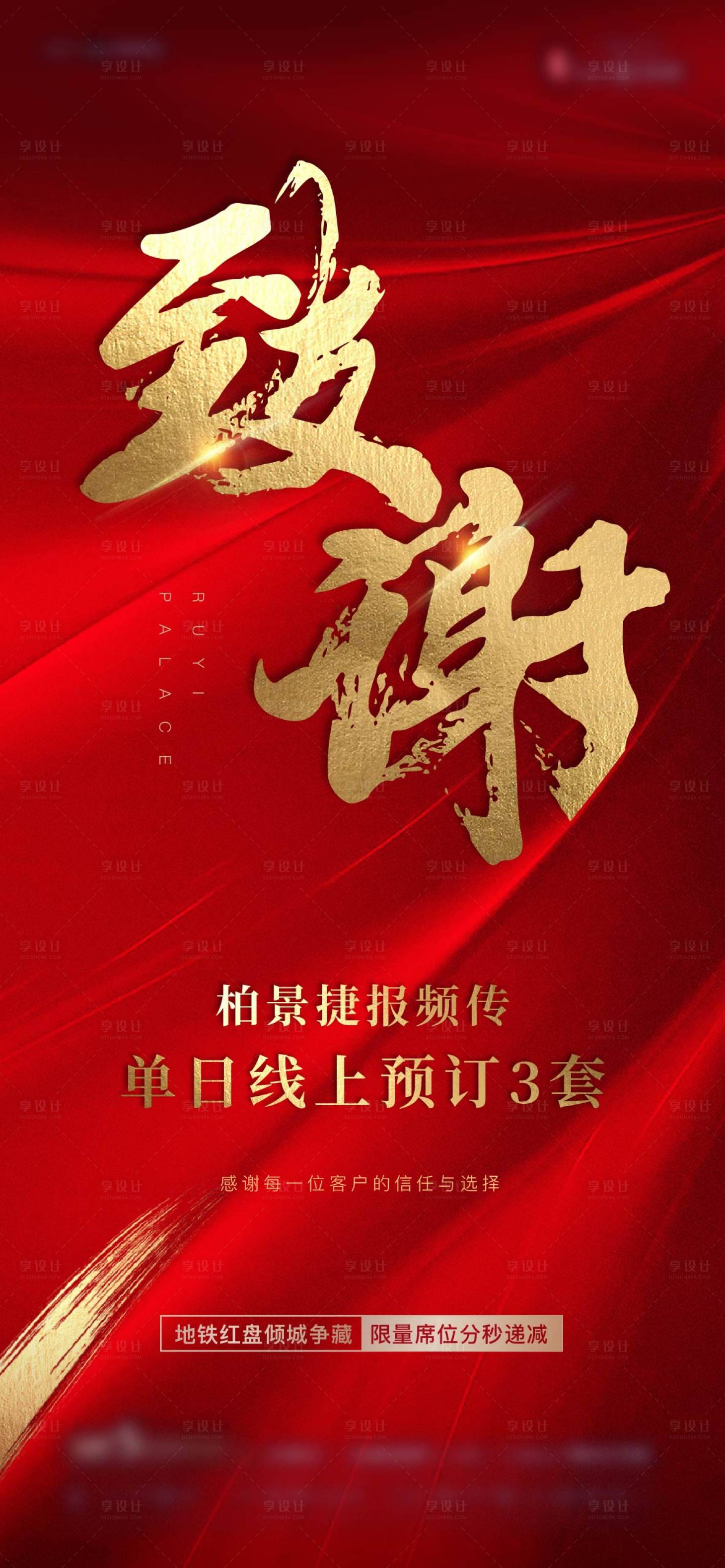 源文件下载【享设计】搜索编号：52600013685787310【喜报】