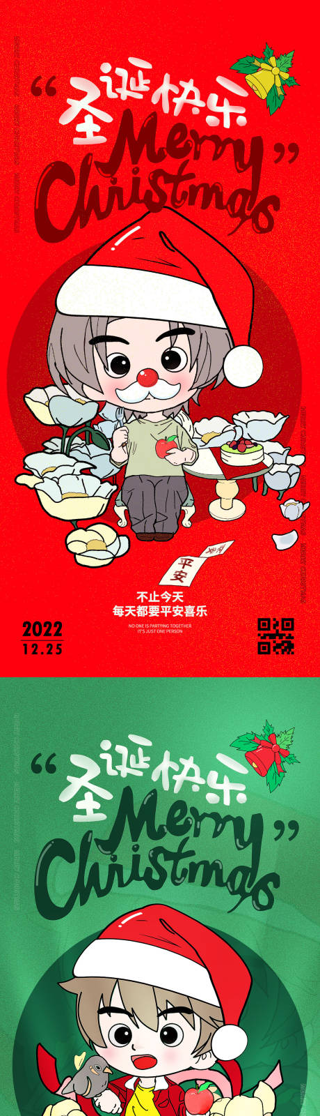 圣诞海报-源文件【享设计】