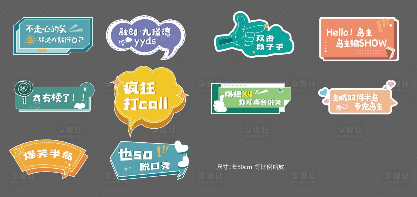 源文件下载【享设计】搜索编号：97070014022178267【异性手举牌】