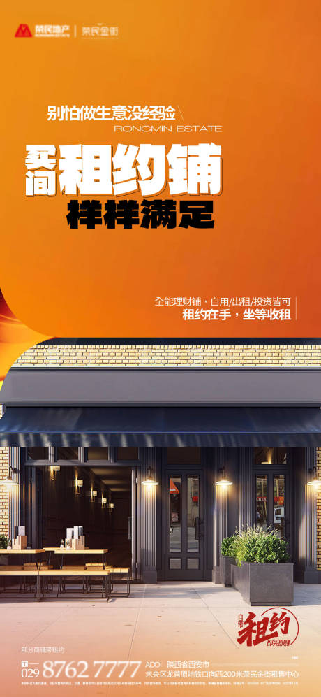 源文件下載【享設計】搜索編號：10370013922291876【地產商鋪實景系列單圖】