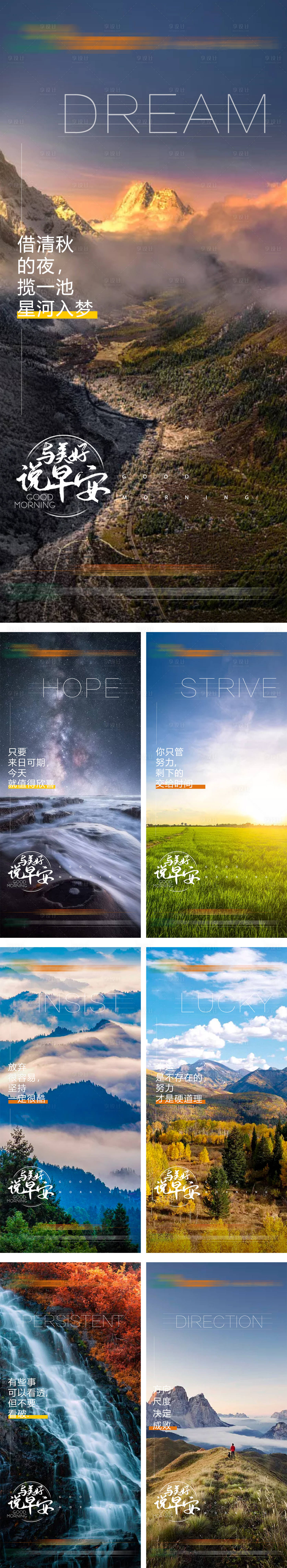 源文件下载【享设计】搜索编号：79340014053795725【早安签到】