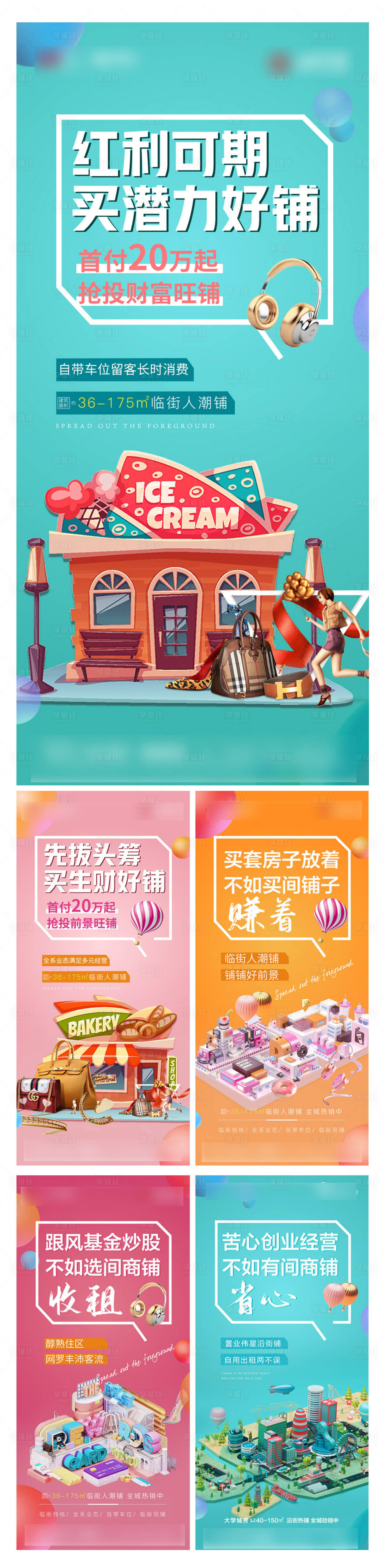 源文件下載【享設(shè)計(jì)】搜索編號：85180013943595344【地產(chǎn)展板】