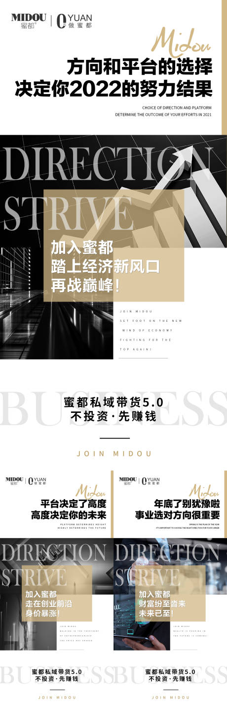 源文件下载【享设计】搜索编号：16540013637319682【微商招商系列海报】