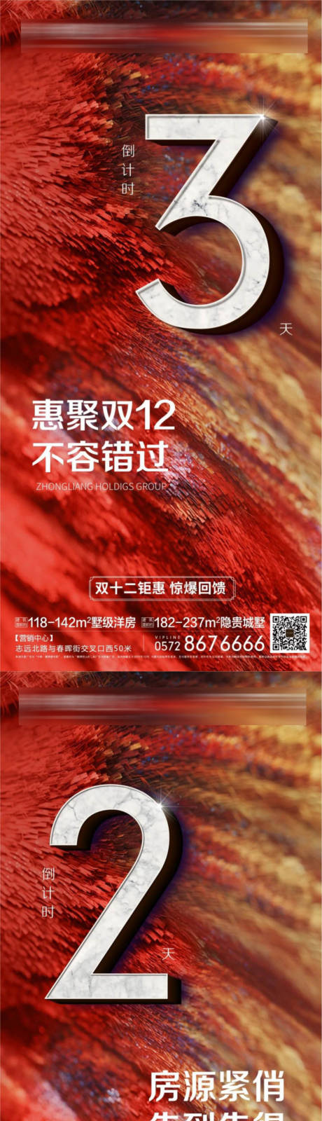 源文件下載【享設(shè)計】搜索編號：19670013991032326【開盤倒計時】