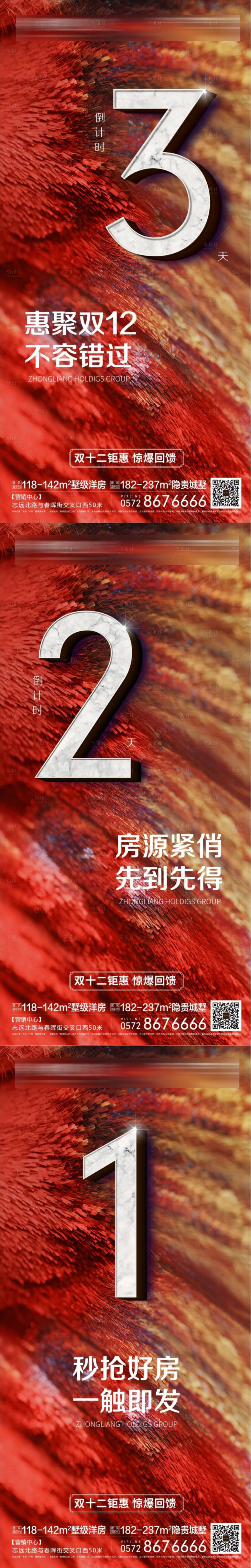 源文件下载【开盘倒计时】编号：19670013991032326
