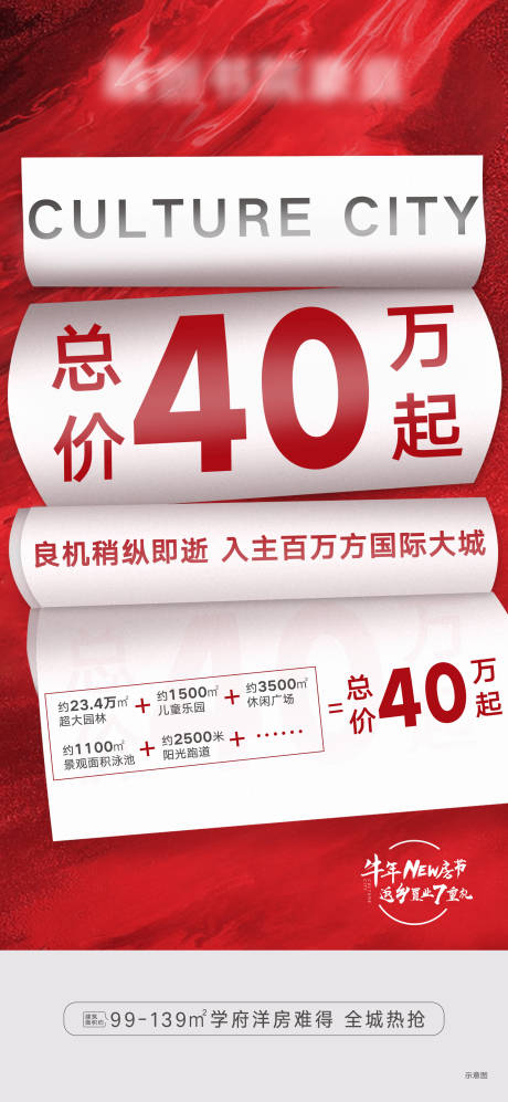 源文件下载【热销海报 】编号：79730013798927031