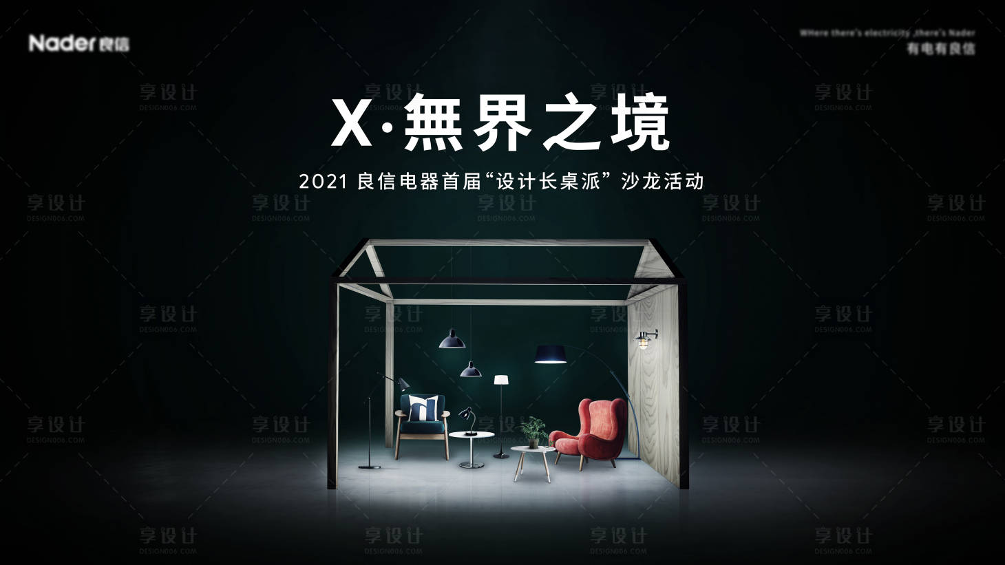源文件下載【享設計】搜索編號：20890013966675153【峰會論壇主視覺】