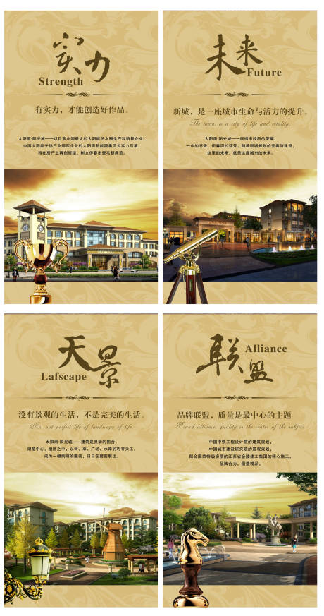 源文件下載【享設計】搜索編號：35580013920038987【地產價值點系列】