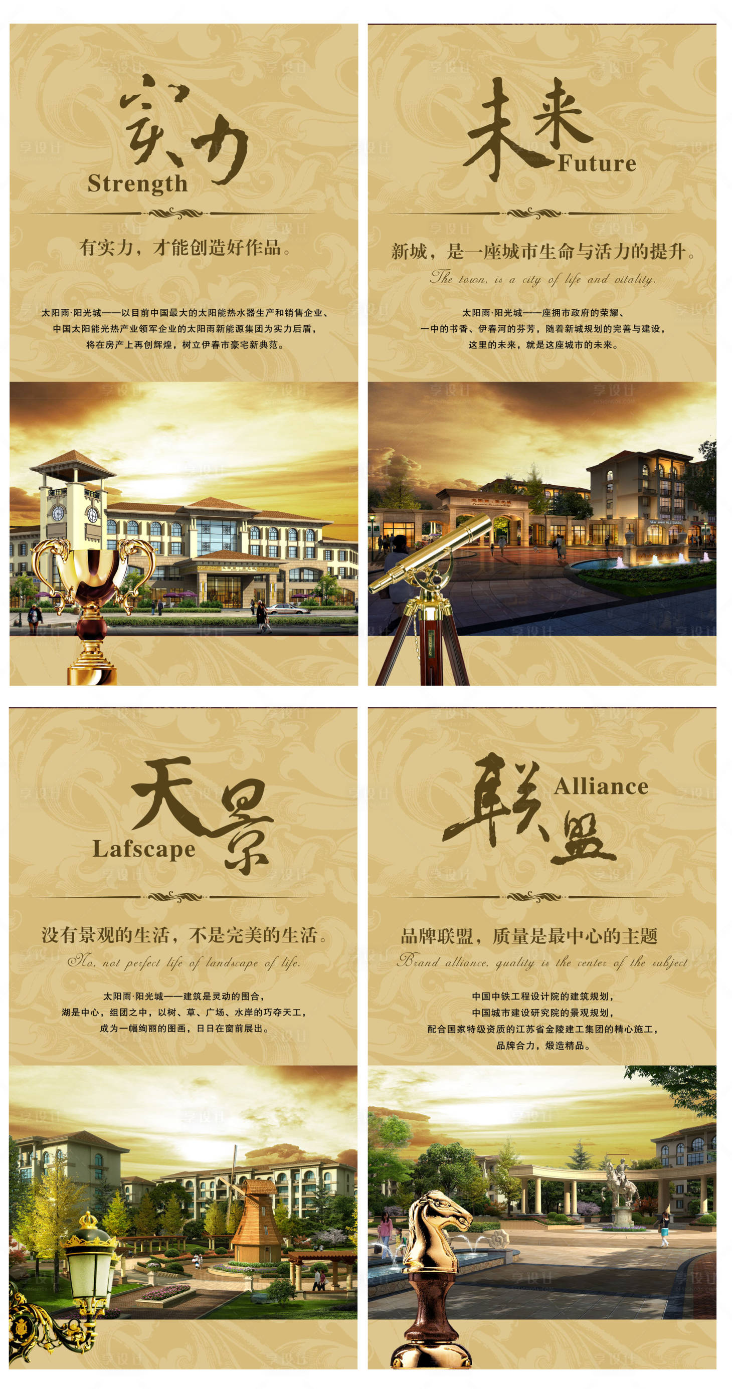 源文件下載【享設計】搜索編號：35580013920038987【地產價值點系列】