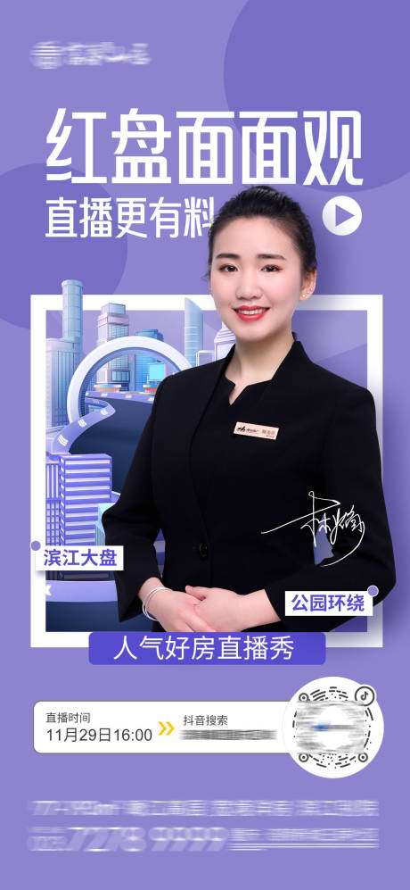 源文件下载【地产直播】编号：64030013635758068