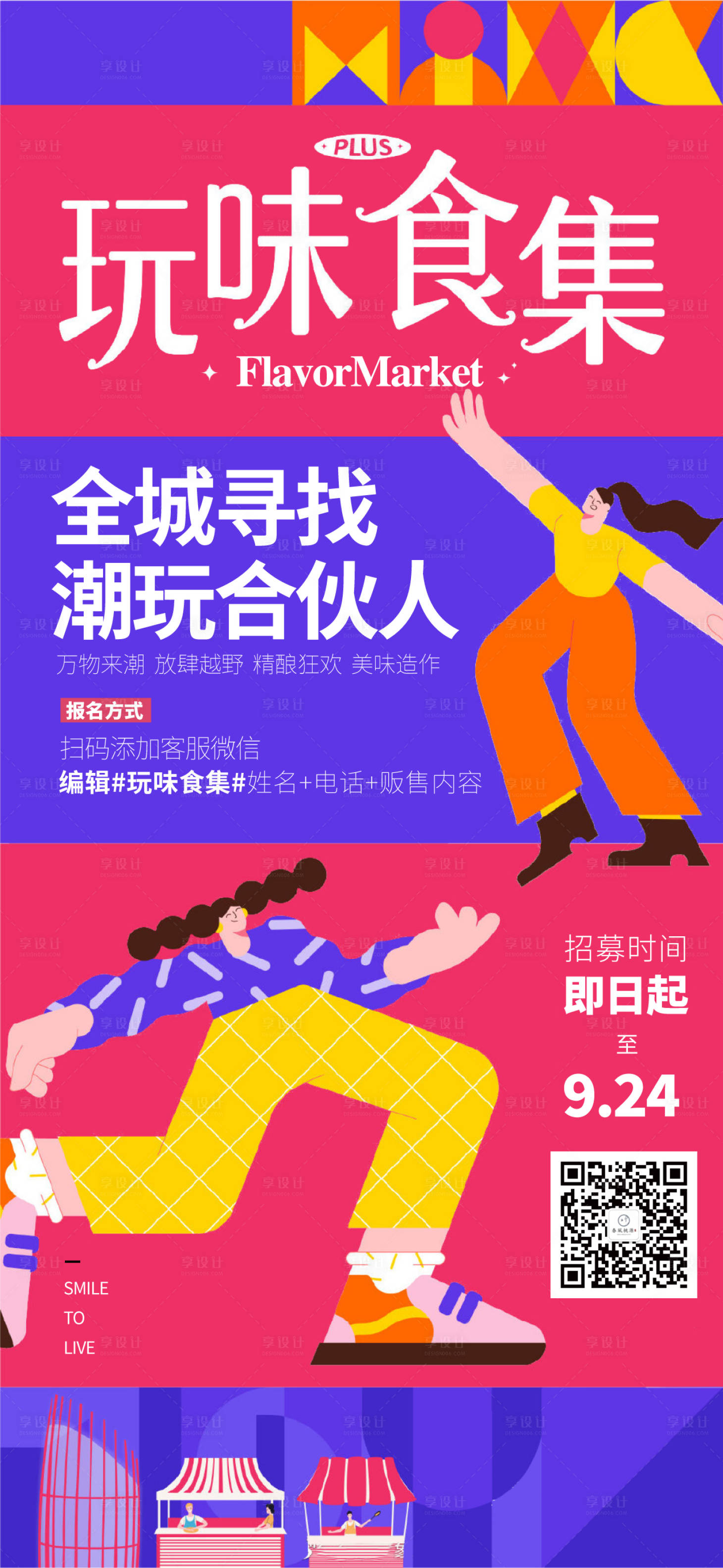 源文件下載【地產市集】編號：82130013781917214