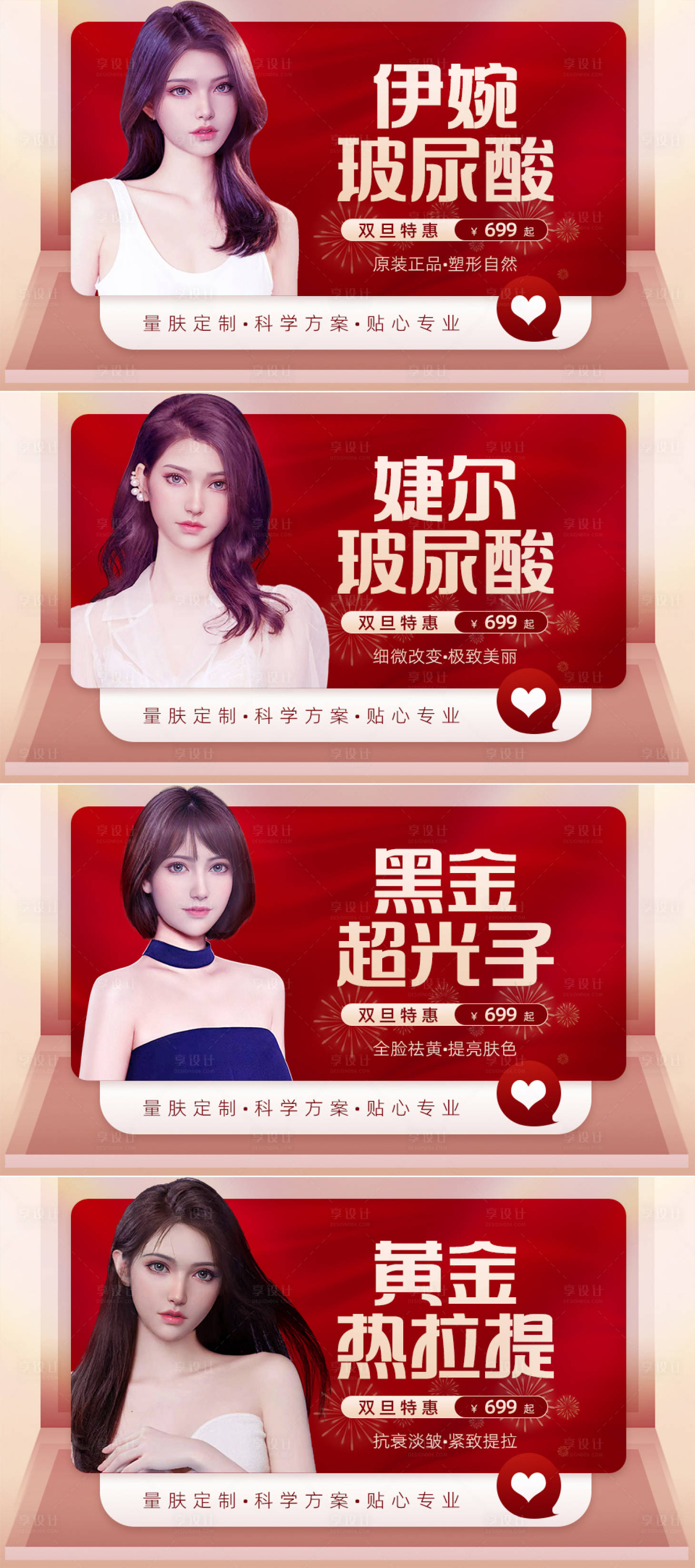 源文件下載【美團頭圖大眾點評頭圖主圖】編號：90870013728096238