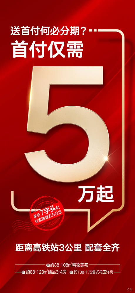 源文件下载【热销海报】编号：20221207171405402