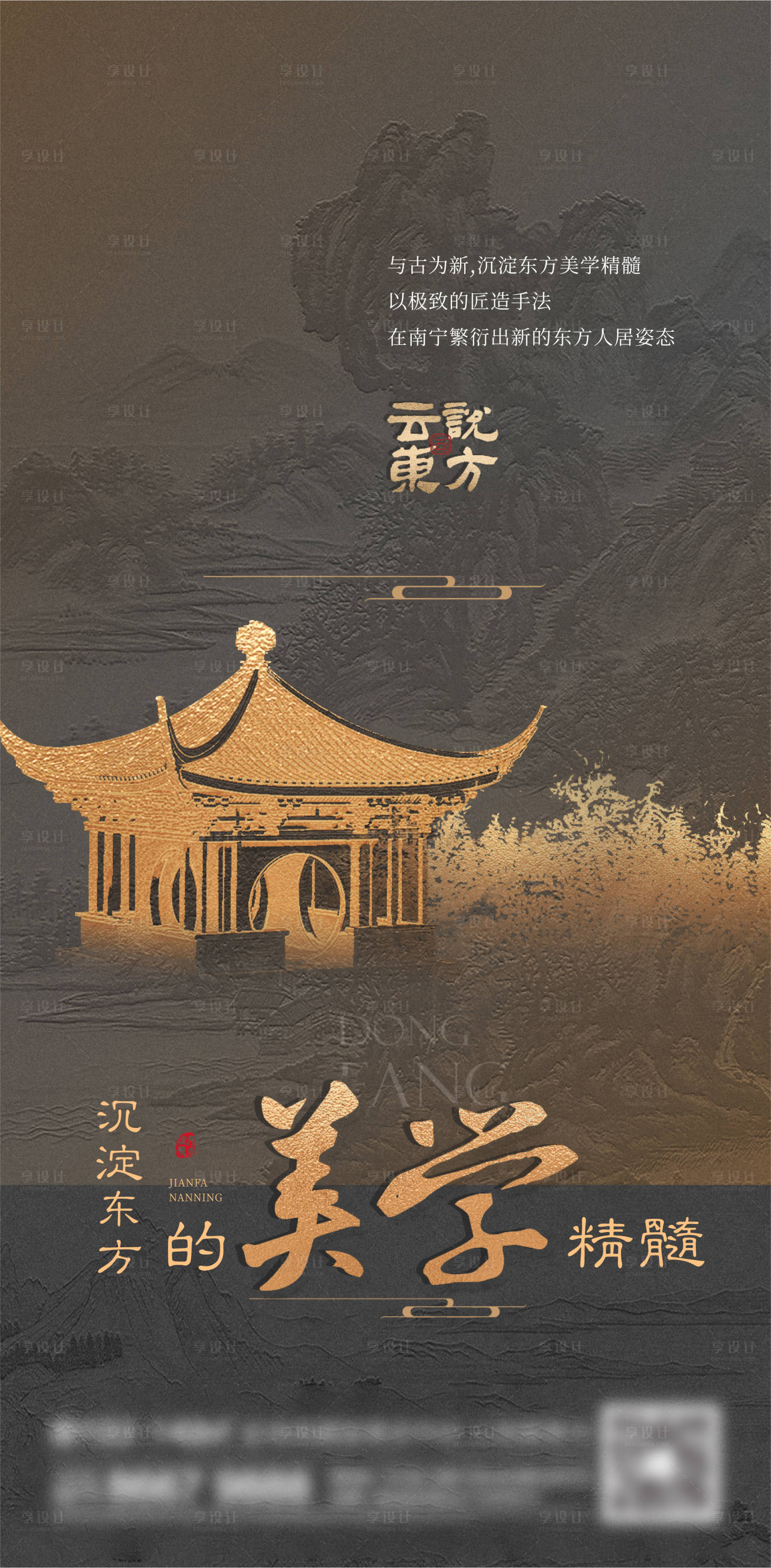 源文件下載【享設計】搜索編號：78680014060306365【地產新中式刷屏】
