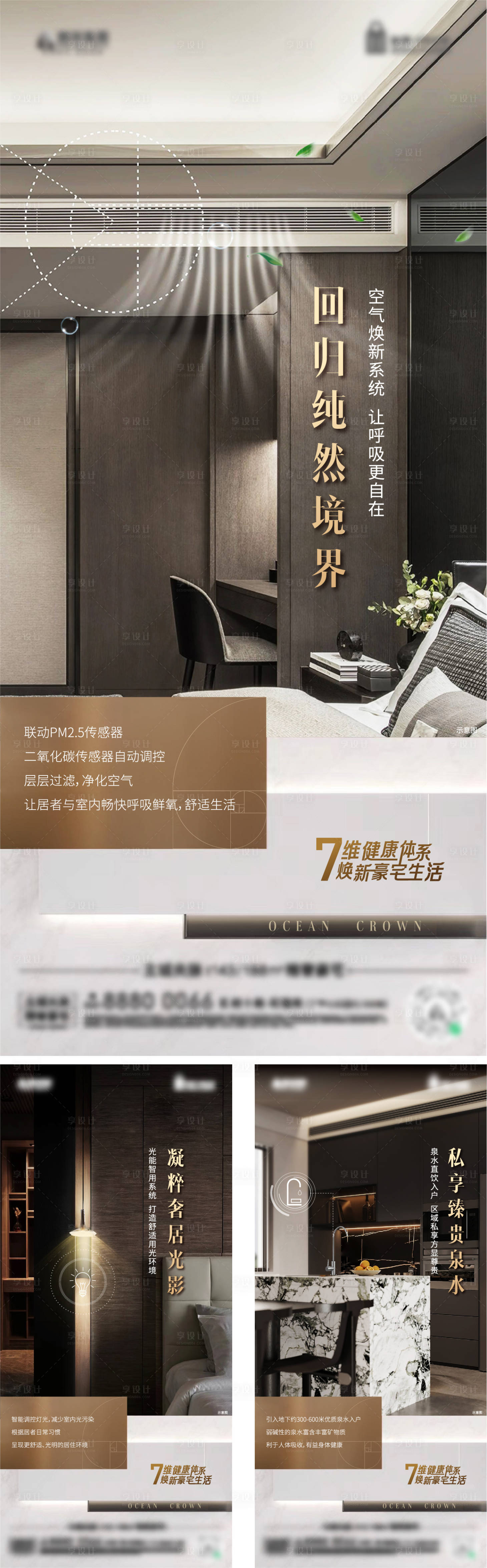 源文件下载【享设计】搜索编号：58160013952817459【豪宅精装价值】