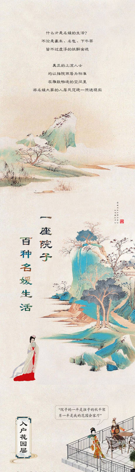 源文件下载【中式调性价值点长图】编号：72040013789142667