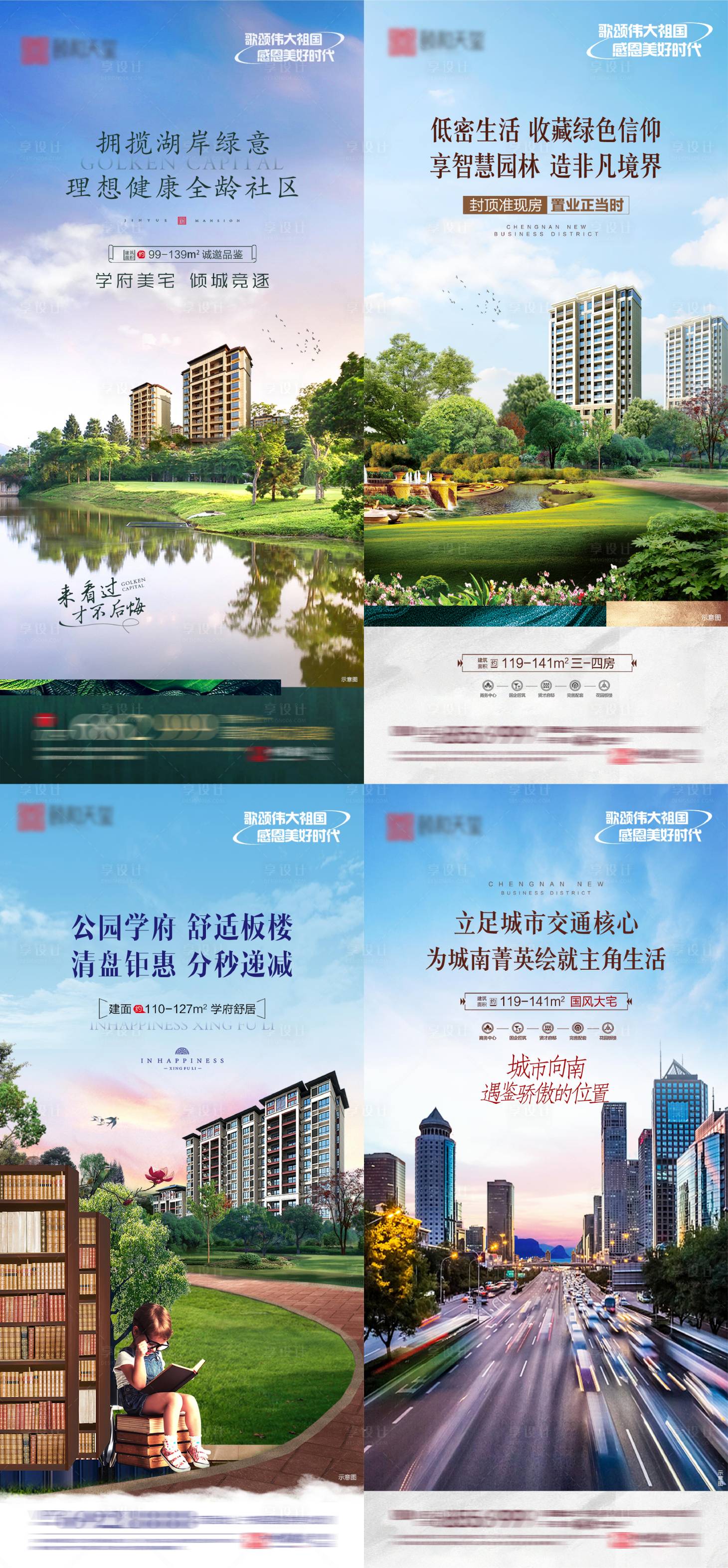 源文件下载【享设计】搜索编号：82190013678761918【地产素材】