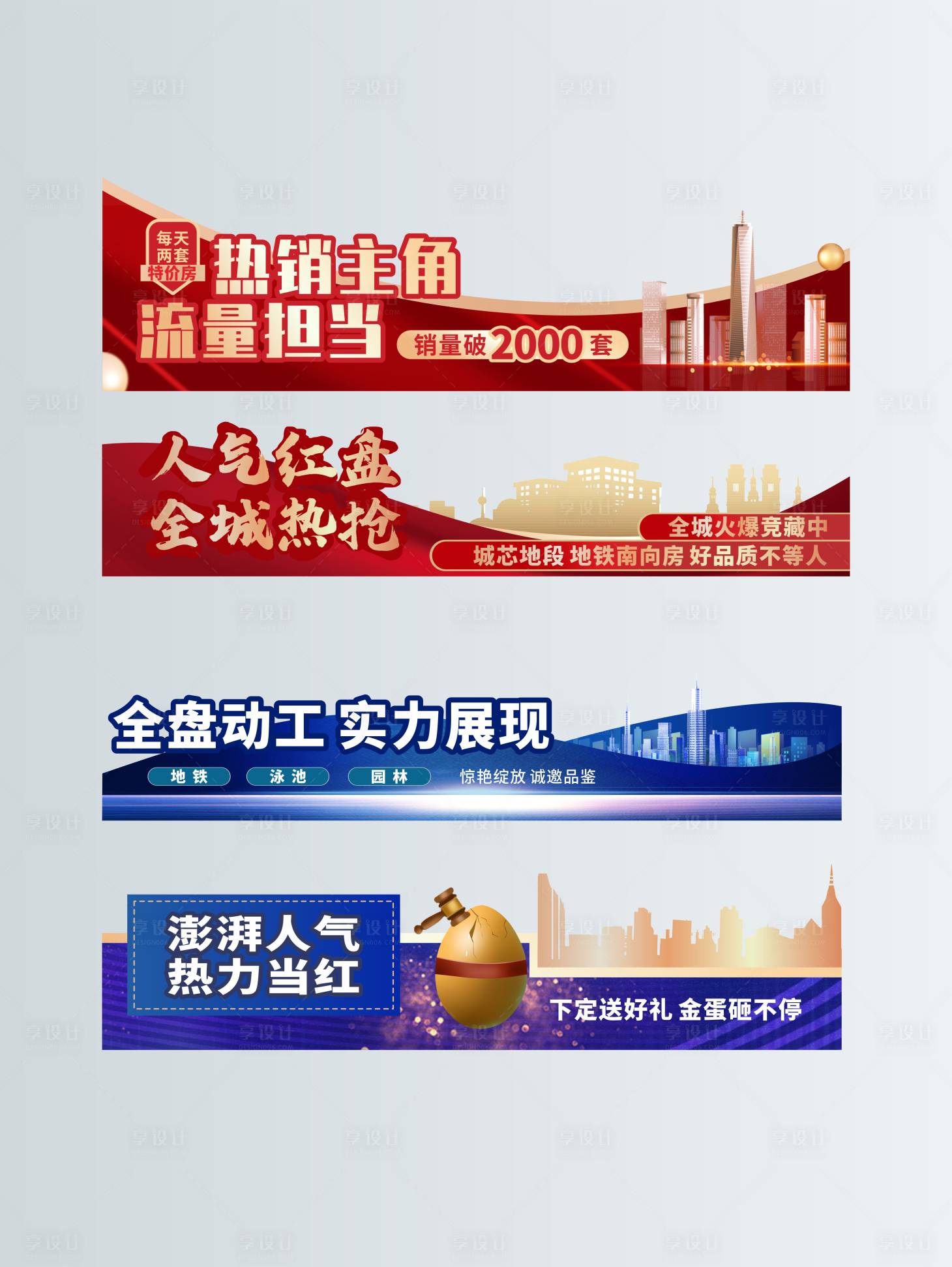 源文件下载【房地产开盘热销视频框】编号：28820013723878297