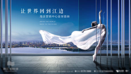 源文件下载【地产主画面】编号：65150013984661032