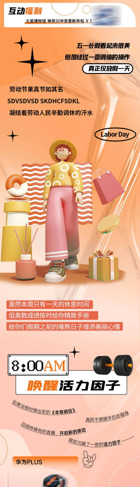 源文件下载【购物粉嫩长图】编号：20221222144837135