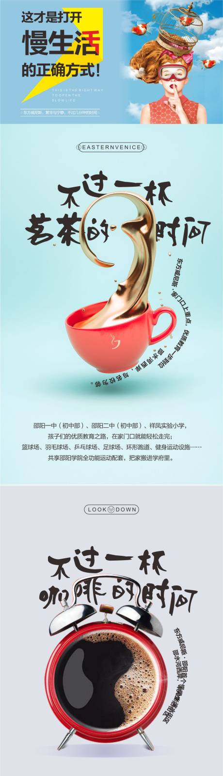 编号：20221214110734212【享设计】源文件下载-趣味咖啡活动系列海报