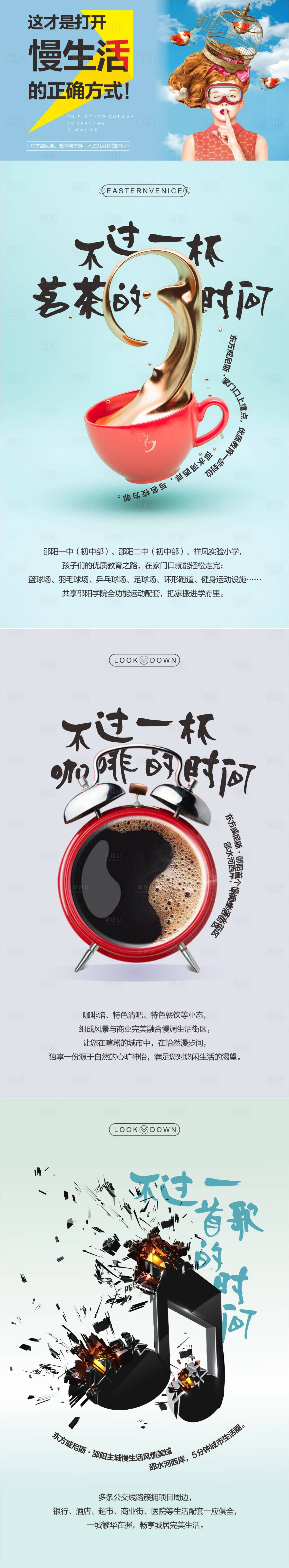 编号：20221214110734212【享设计】源文件下载-趣味咖啡活动系列海报