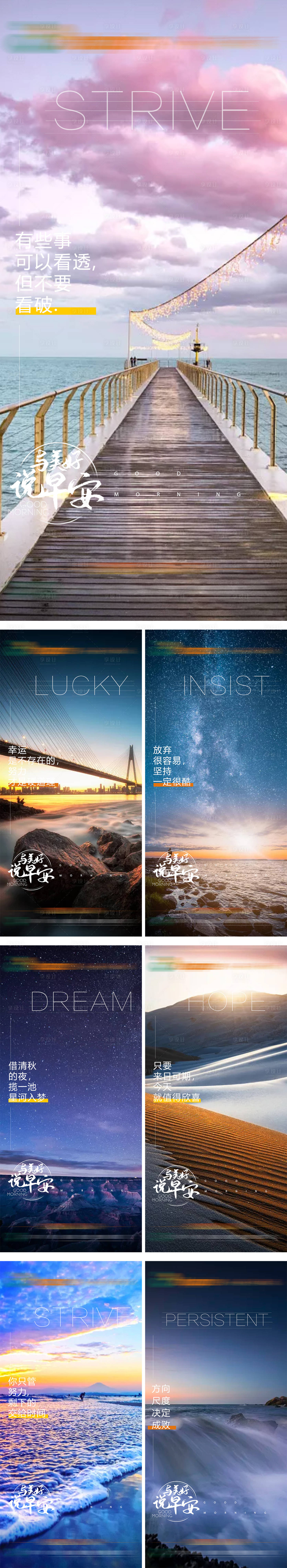 源文件下载【享设计】搜索编号：12080013858264431【早安签到】