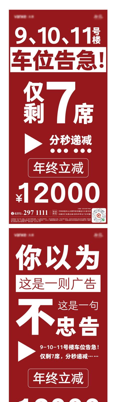 源文件下载【车位 热销单图】编号：20221216121816703