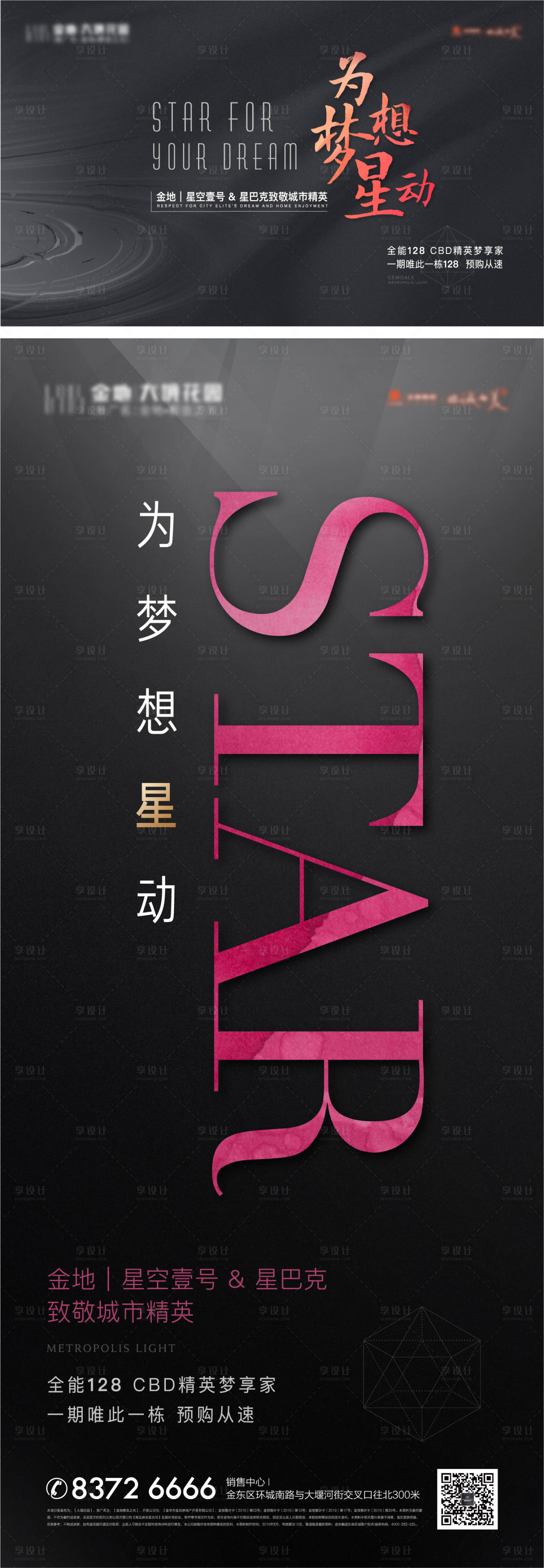 源文件下载【致敬精英活动海报背景板】编号：96530013665151498