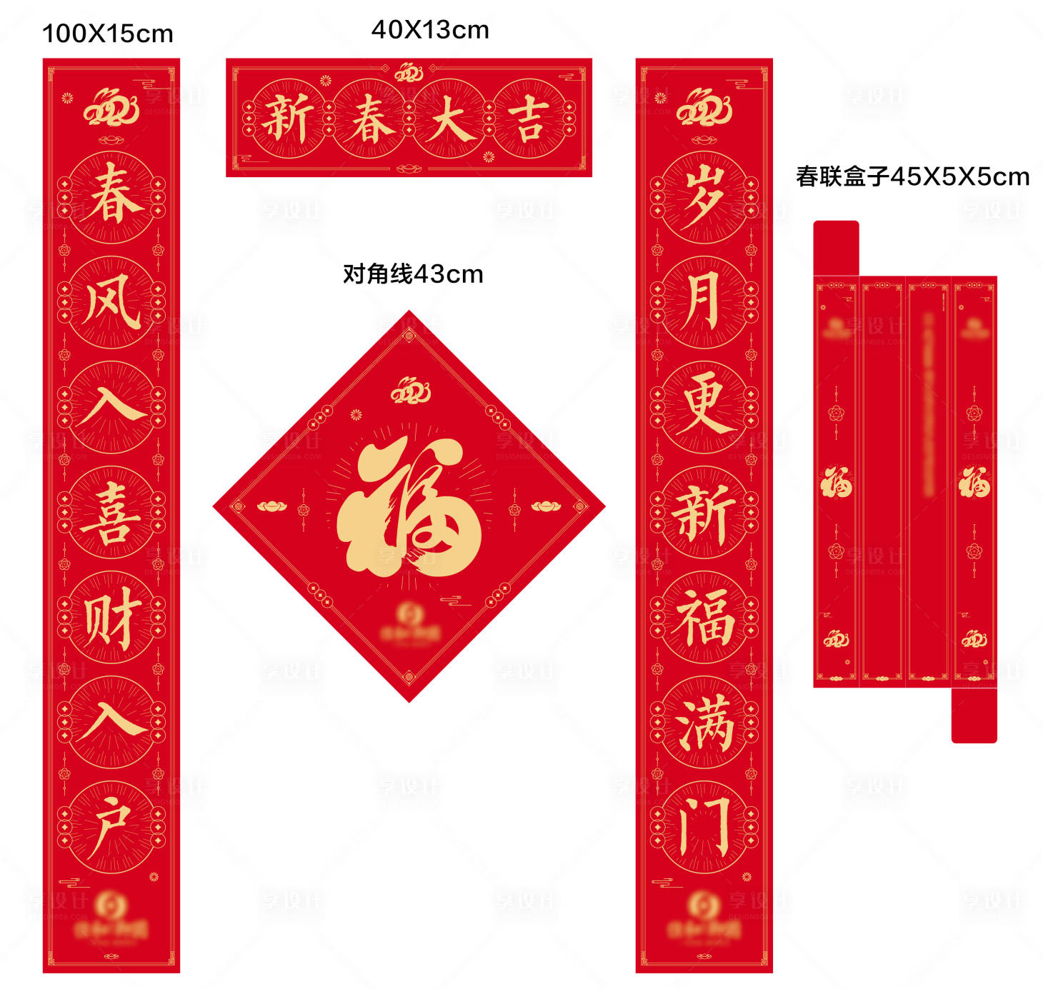 源文件下載【享設(shè)計】搜索編號：22250013968466316【房地產(chǎn)新年春聯(lián)】