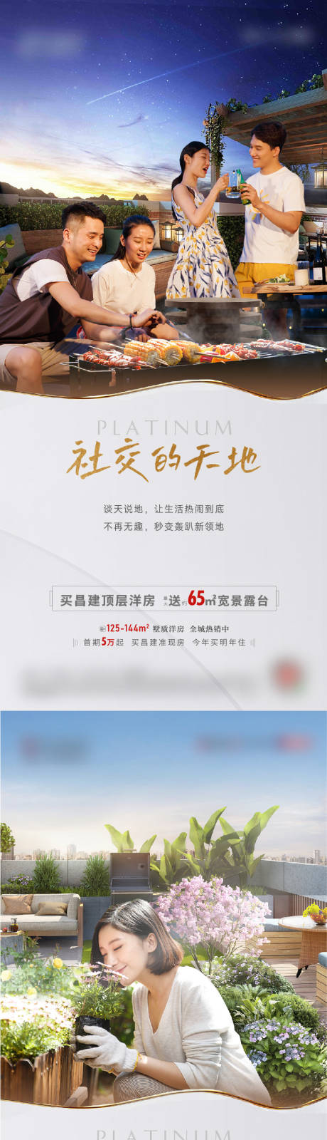 源文件下载【露台实景系列】编号：67130013745845408
