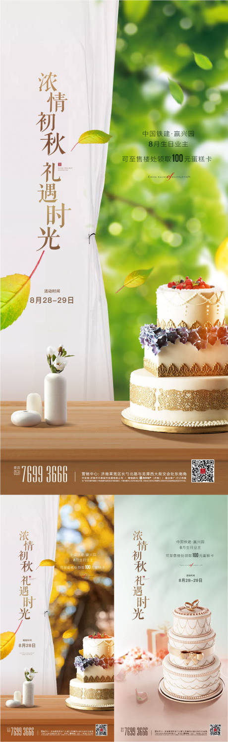 源文件下载【生日会海报】编号：12580013818221948