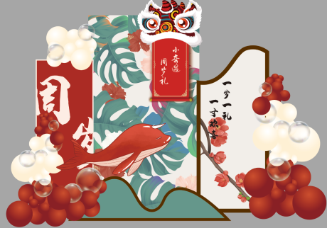 源文件下载【享设计】搜索编号：37730013962829375【宝宝生日宴美陈】