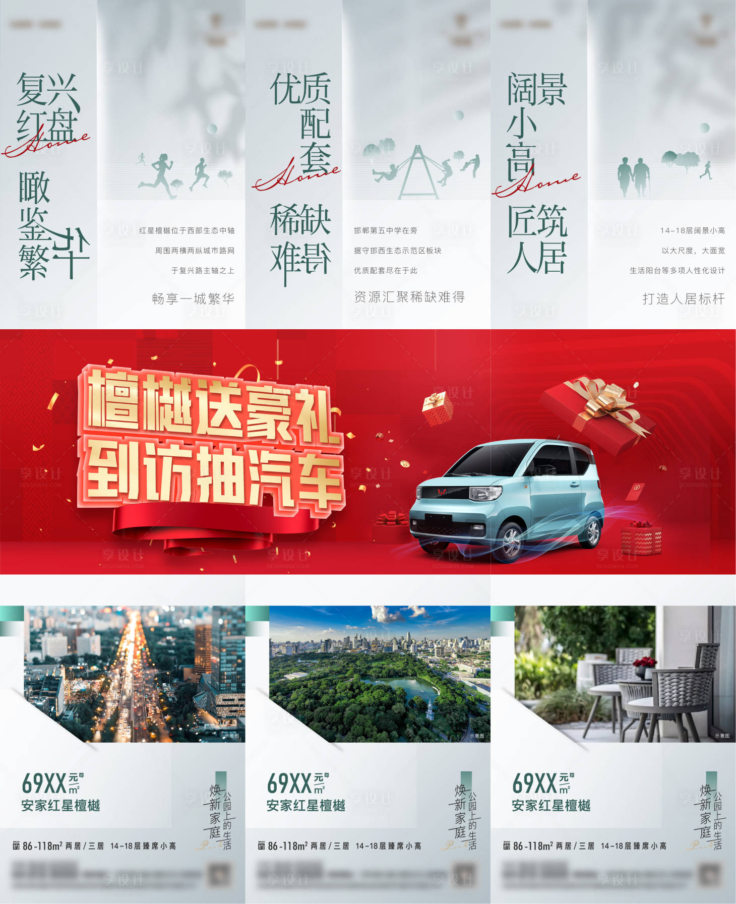 源文件下载【享设计】搜索编号：69520013886689576【价值点三宫格】