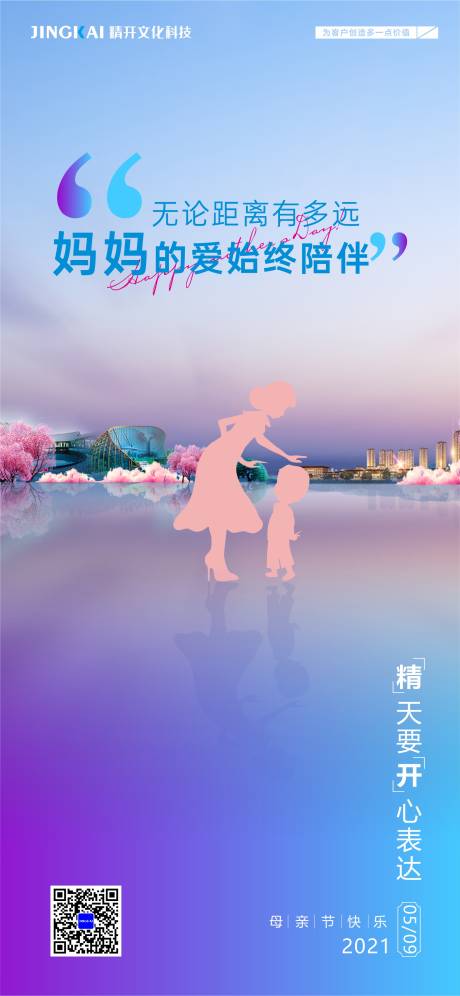 源文件下載【母親節節日海報】編號：14120013743226867