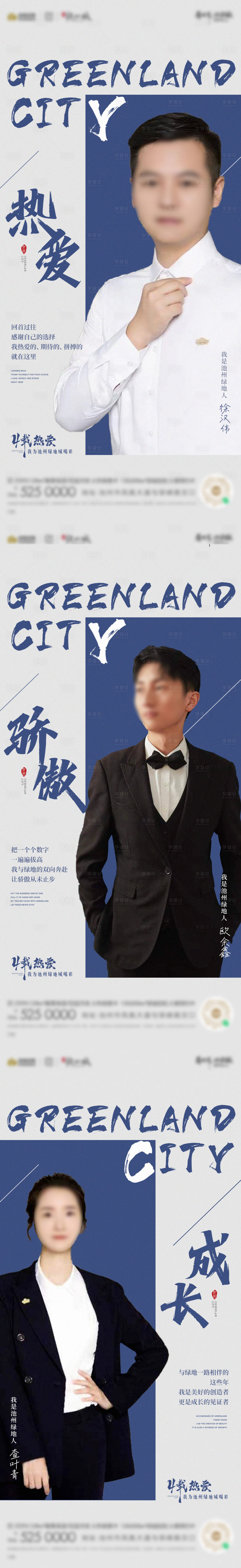 源文件下載【享設(shè)計(jì)】搜索編號(hào)：56600013993743427【地產(chǎn)業(yè)主代言系列】