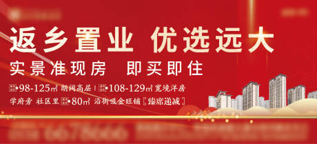 源文件下载【返乡围挡】编号：95320013927554737