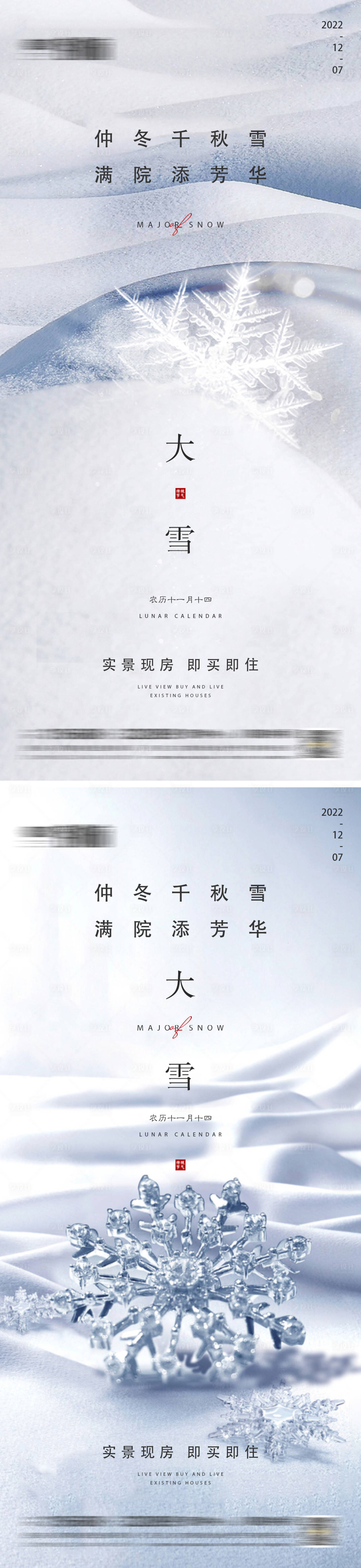 源文件下载【地产大雪微信】编号：51490013748759405