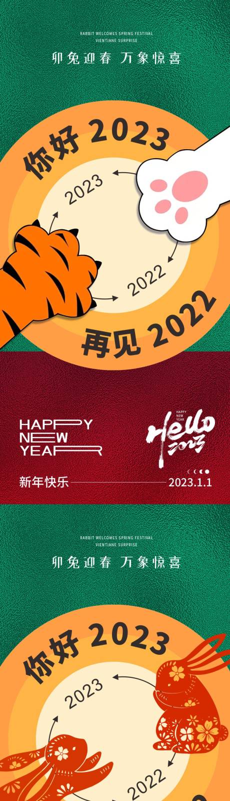 源文件下载【海报 】编号：20221207151633122