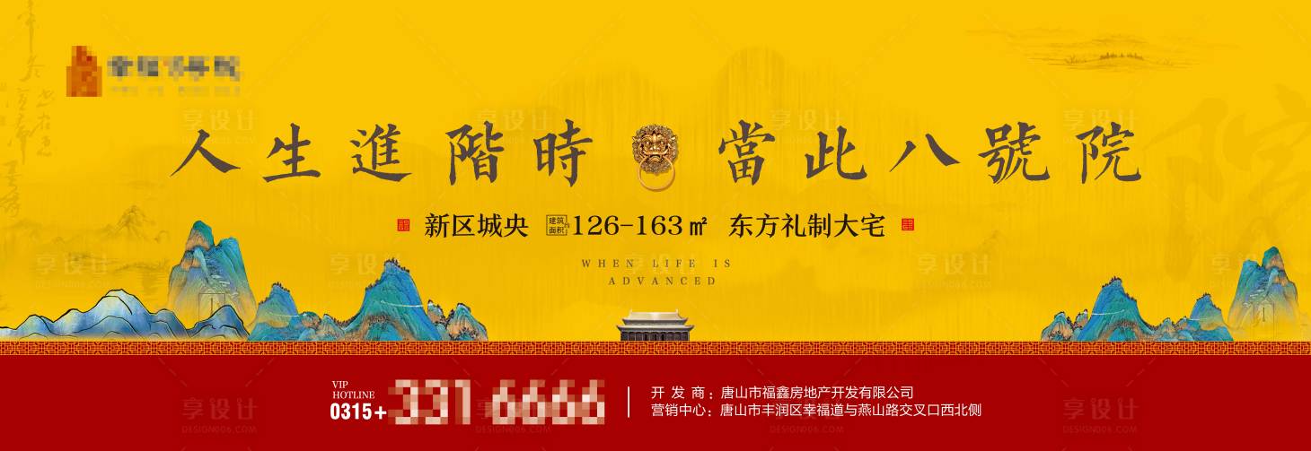 源文件下載【享設(shè)計】搜索編號：17000013898116330【地產(chǎn)開盤活動主畫面】