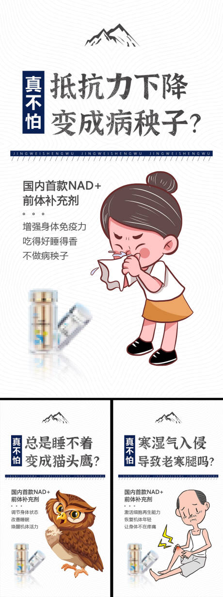 源文件下载【产品功效宣传海报】编号：73740013663087124