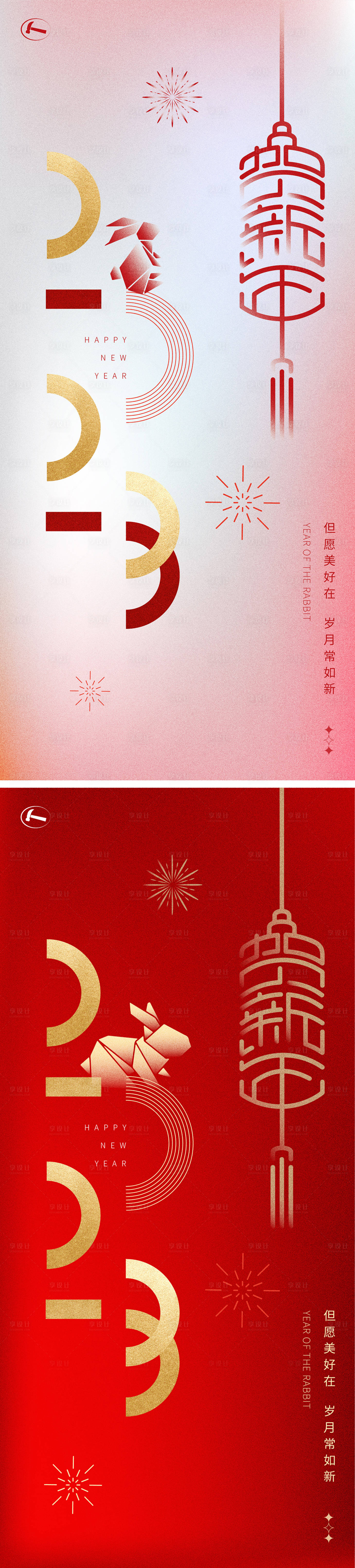 源文件下載【享設計】搜索編號：23480013972502055【新年海報】