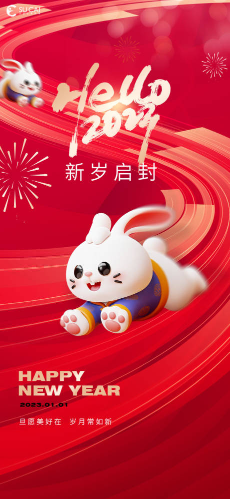 源文件下载【元旦】编号：89500014042431569