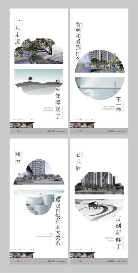 源文件下载【新中式 】编号：40890013673907506