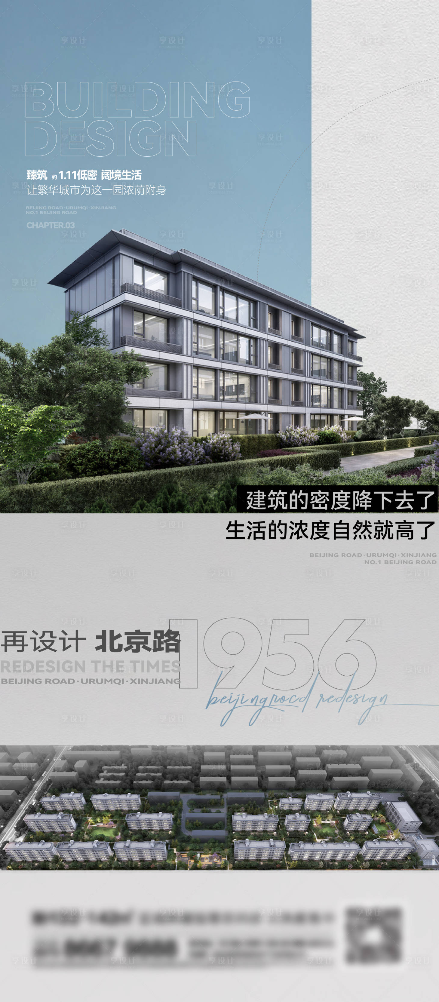 源文件下載【享設計】搜索編號：29940013663284787【地產洋房刷屏】