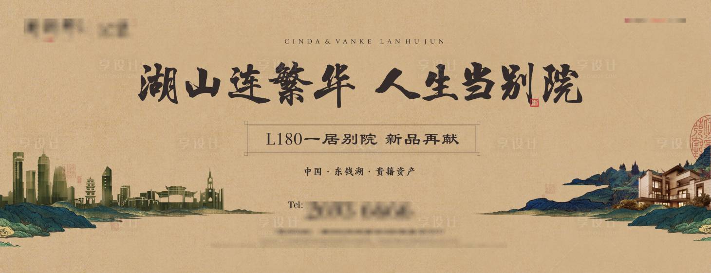 源文件下載【享設(shè)計(jì)】搜索編號(hào)：19290013687736169【地產(chǎn)中式主畫(huà)面】