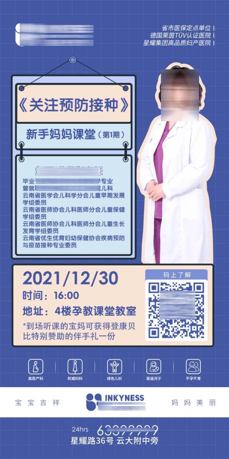 源文件下载【专家介绍直播海报】编号：29160013724769095