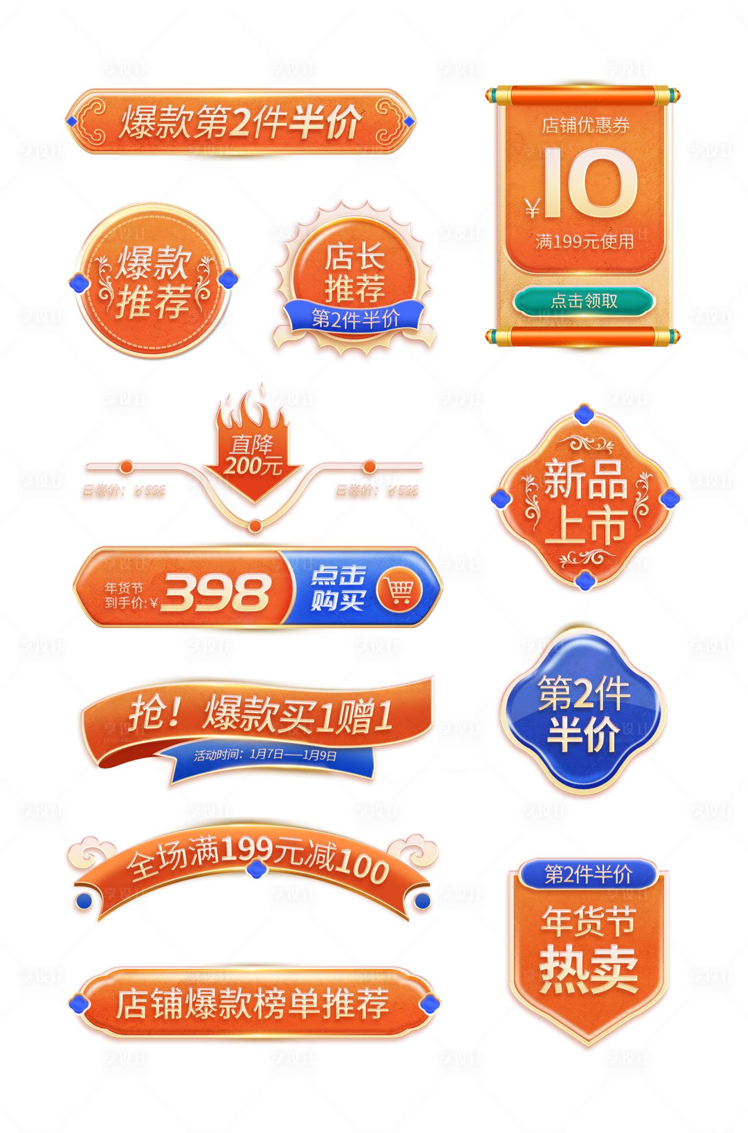 源文件下載【享設(shè)計(jì)】搜索編號：53980013708128467【點(diǎn)啥標(biāo)簽】