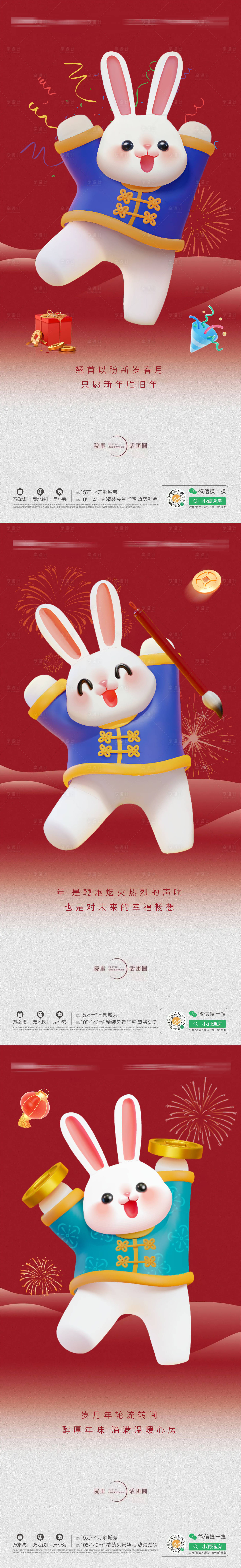 源文件下载【新年快乐】编号：22060014038043064