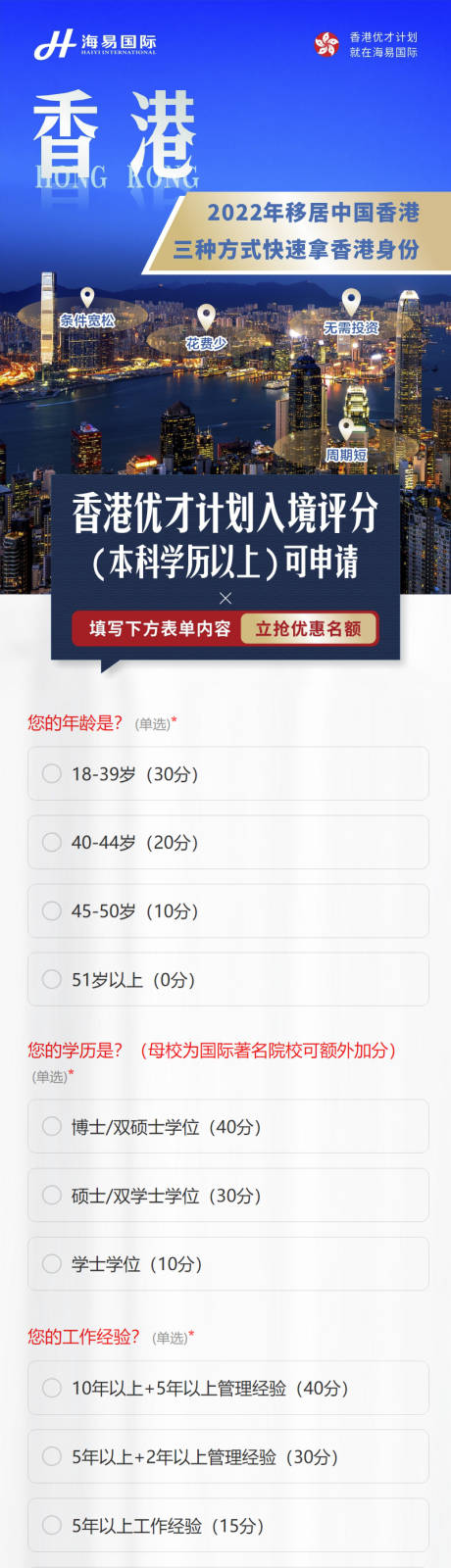 源文件下载【户口迁移详情页】编号：22010013903564501